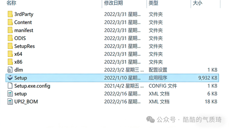 Autodesk AutoCAD 2023 【中文版 附补丁文件】安装教程-柒仔日记