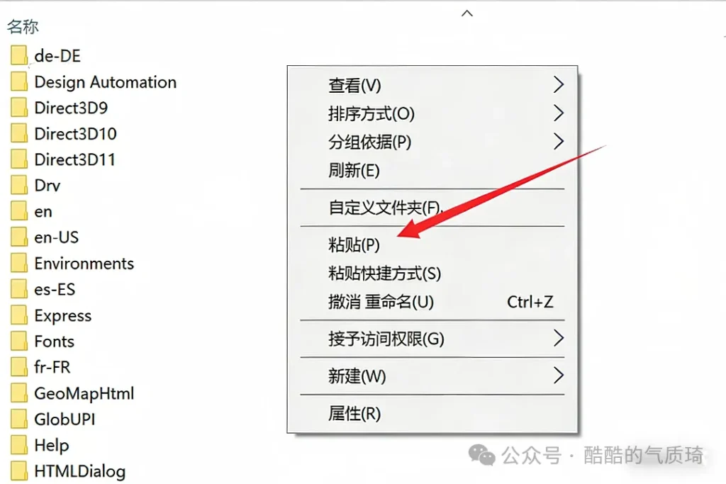 图片[6]-Autodesk AutoCAD 2023 【中文版 附补丁文件】安装教程-柒仔日记